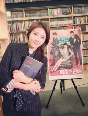 (사진=하지원 인스타그램)