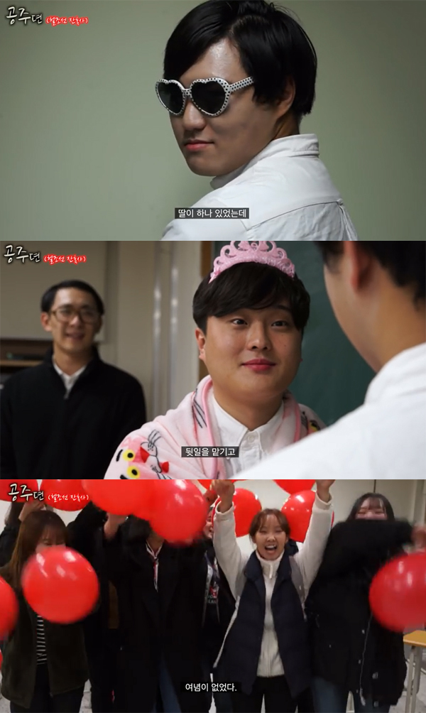 ▲목포대 학생들이 제작한 '공주전' 영상 캡처(사진=유튜브)