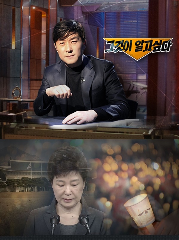 ▲'그것이 알고싶다' 대통령의 시크릿 편(사진=SBS)