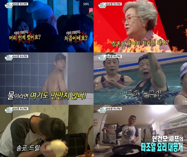 (▲SBS '미운우리새끼' )