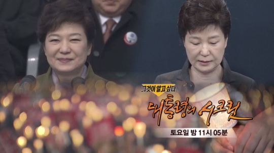 (▲비즈엔터 핫키워드, SBS '그것이 알고싶다')