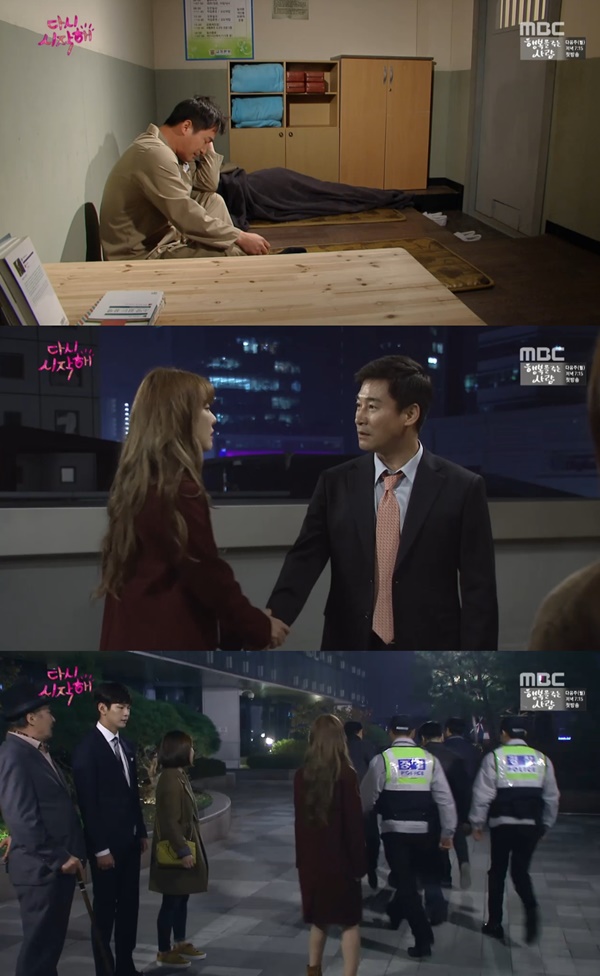 (▲ MBC '다시 시작해' )