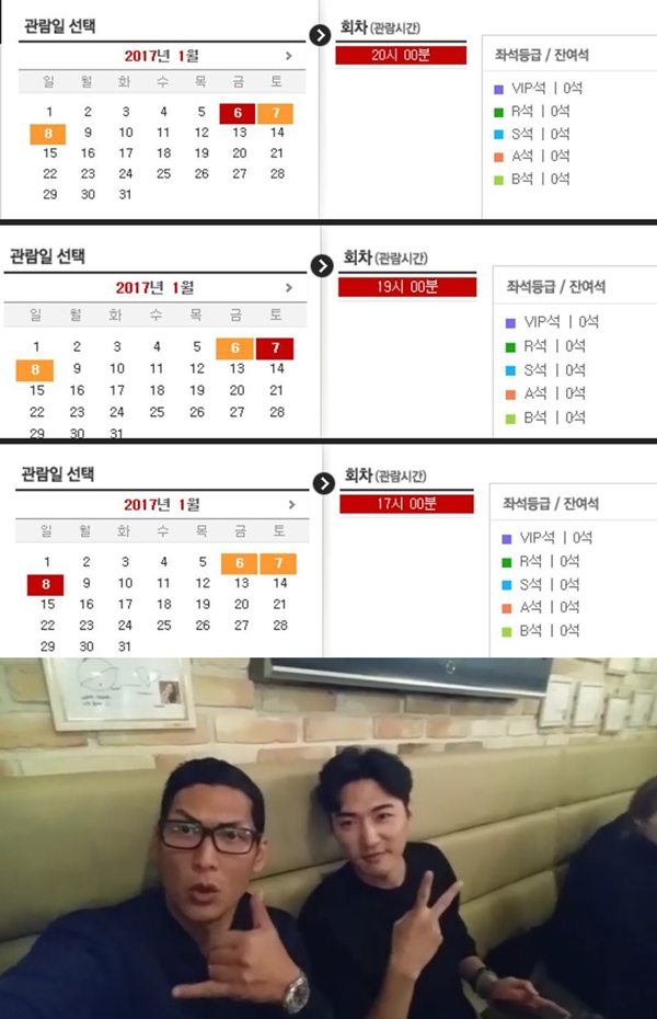 ▲지오디 박준형, 데니안이 지오디 콘서트 '2017 god to MEN' 티켓 매진에 감사 인사를 전했다.(사진=인터파크 티켓, 박준형 인스타그램)