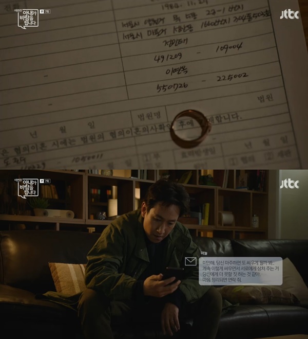 (▲ JTBC '이번주 아내가 바람을 핍니다')