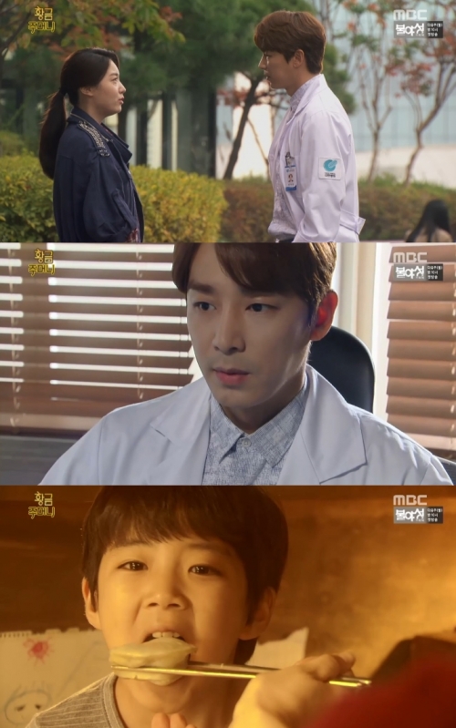 (사진=MBC '황금주머니')