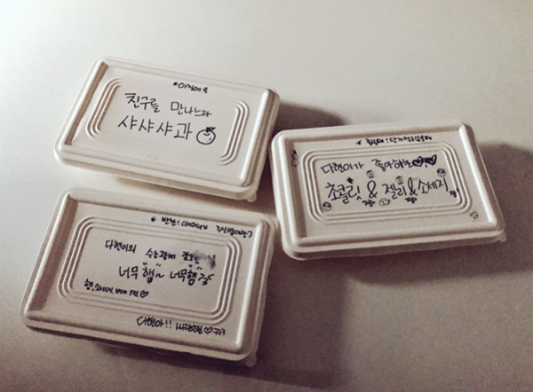 ▲트와이스 다현의 수능 도시락이 공개됐다.(사진=트와이스 트위터)