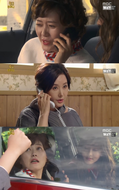 (사진=MBC '황금주머니')