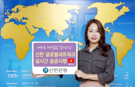 ▲18일 신한은행 모델이 ‘신한 글로벌네트워크 실시간 송금-베트남’ 서비스를 소개하고 있다. (사진=신한은행)