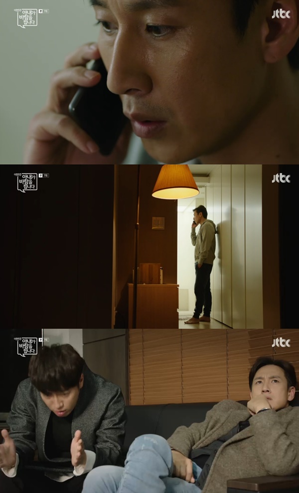 (▲ JTBC '이번주 아내가 바람을 핍니다')