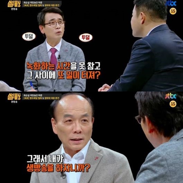 ▲(출처=JTBC '썰전' 영상 캡처)