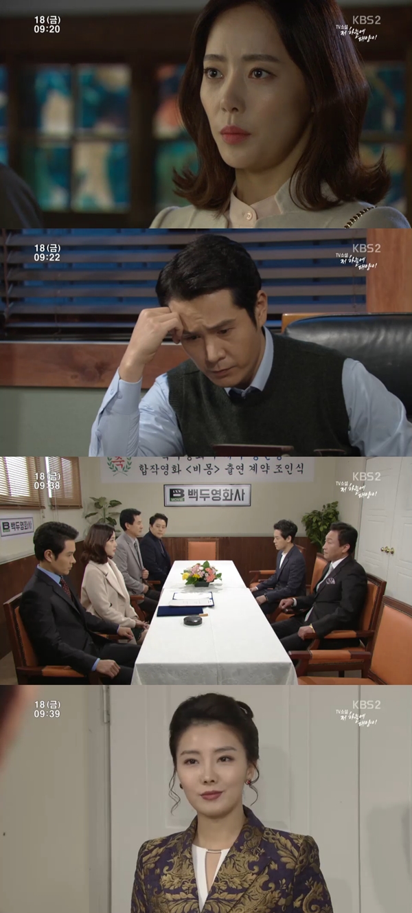 (사진=KBS2 '저 하늘에 태양이')