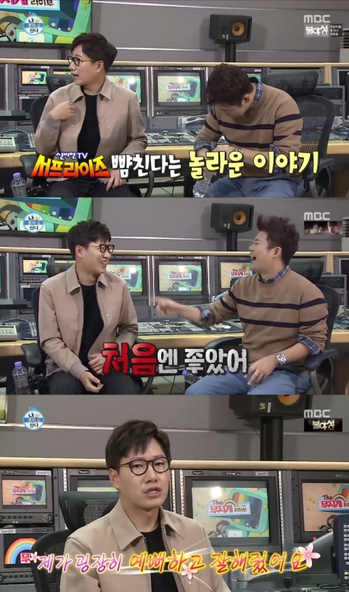 (사진=MBC '나 혼자 산다')