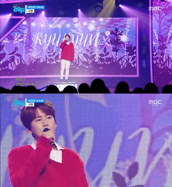 ▲가수 규현(사진=MBC '음악중심')