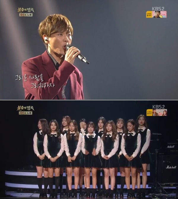▲김현성(위)과 아이오아이(사진=KBS2 '불후의 명곡')