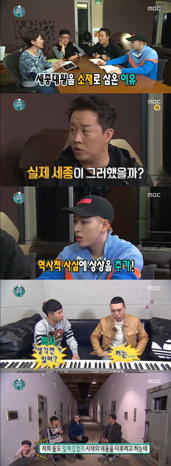 (사진=MBC '무한도전')