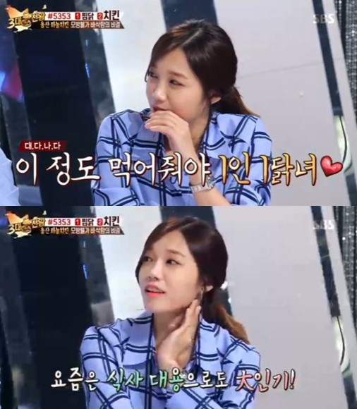 ▲에이핑크 정은지(사진=SBS '3대천왕' 방송화면)