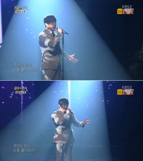 ▲가수 KCM(사진=KBS2 '불후의 명곡-전설을 노래하다')