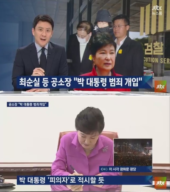 ▲'뉴스룸' 방송화면(사진=JTBC )