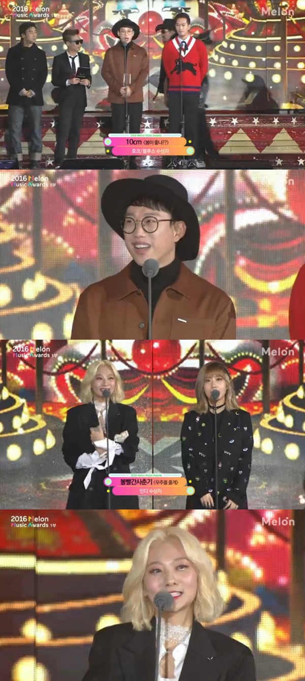▲십센치(10cm), 볼빨간 사춘기(사진=2016 멜론뮤직어워드 캡처)