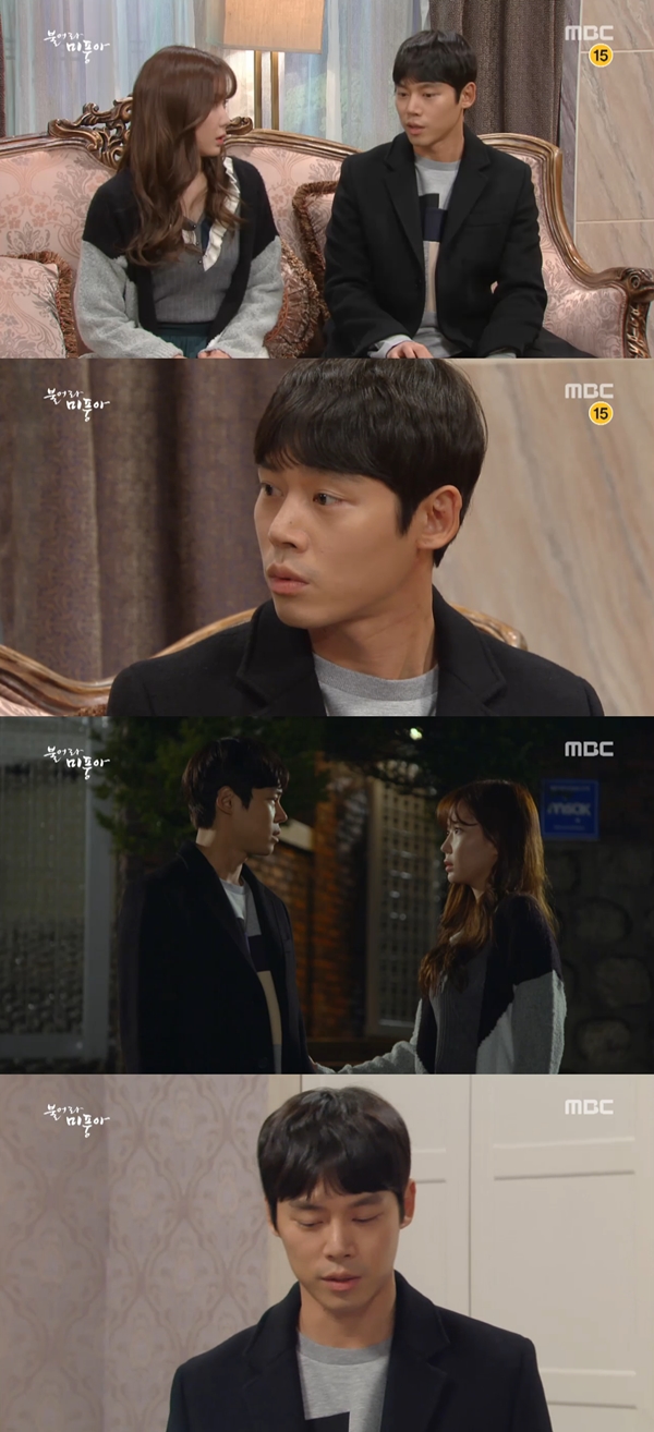 (사진=MBC '불어라 미풍아')