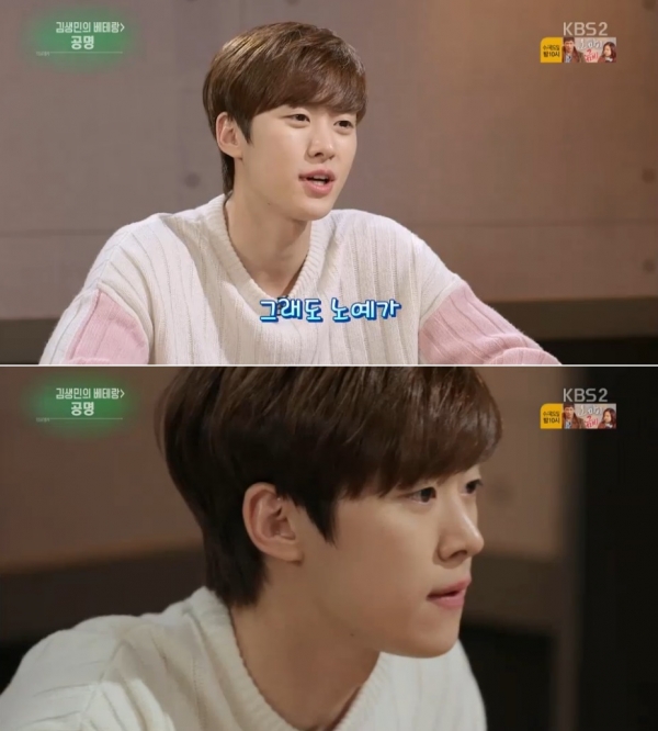 ▲배우 공명(사진=KBS2 '연예가중계')