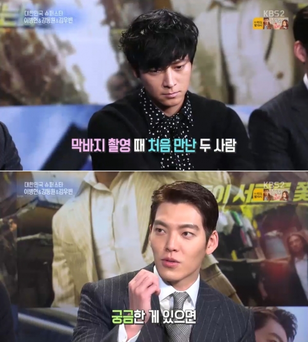 ▲배우 강동원(위쪽)과 김우빈(사진=KBS2 '연예가중계')