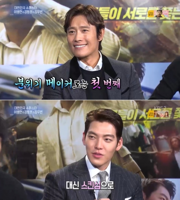 ▲배우 이병헌(위쪽)과 김우빈(사진=KBS2 '연예가중계')