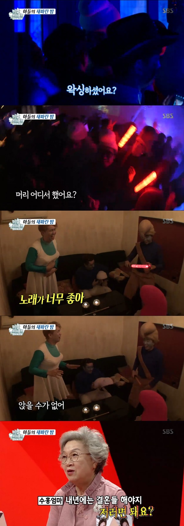 (▲SBS '미운우리새끼' )