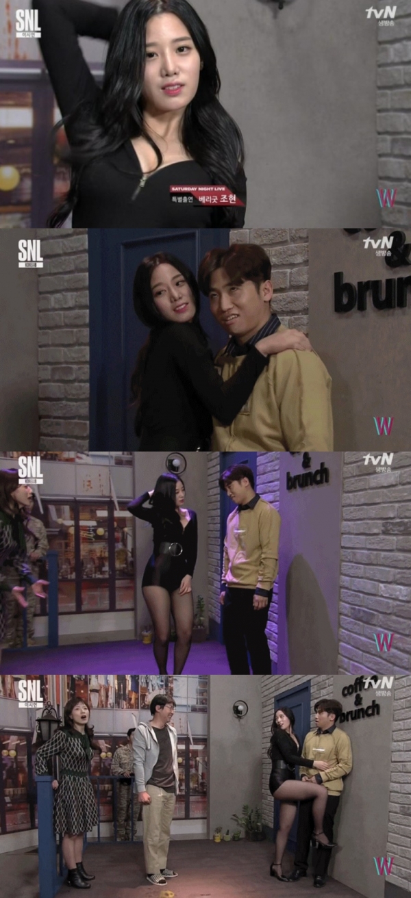 ▲베리굿 조현 ‘SNL코리아8’ 출연 (출처=tvN ‘SNL코리아8’방송캡처)