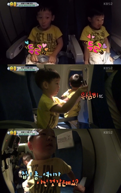 (사진=KBS2 '해피선데이-슈퍼맨이 돌아왔다')