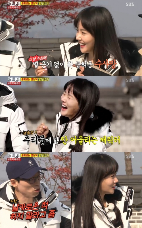 (사진=SBS '일요일이 좋다-런닝맨')