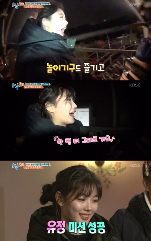 (사진=KBS2 '해피선데이-1박2일')