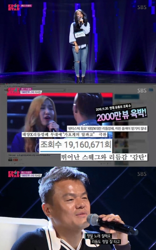 (사진=SBS 'K팝스타6-더라스트찬스')