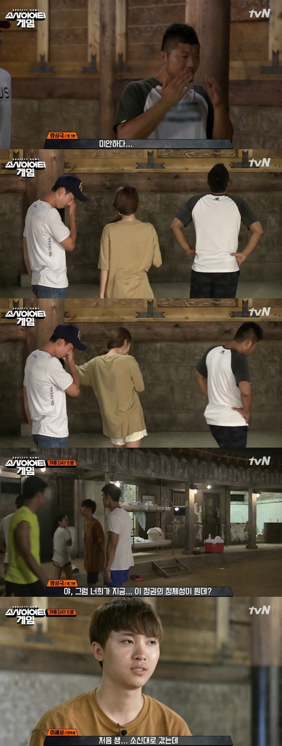 ▲'소사이어티 게임' 양상국-이해성-권아솔-박서현(MBC)