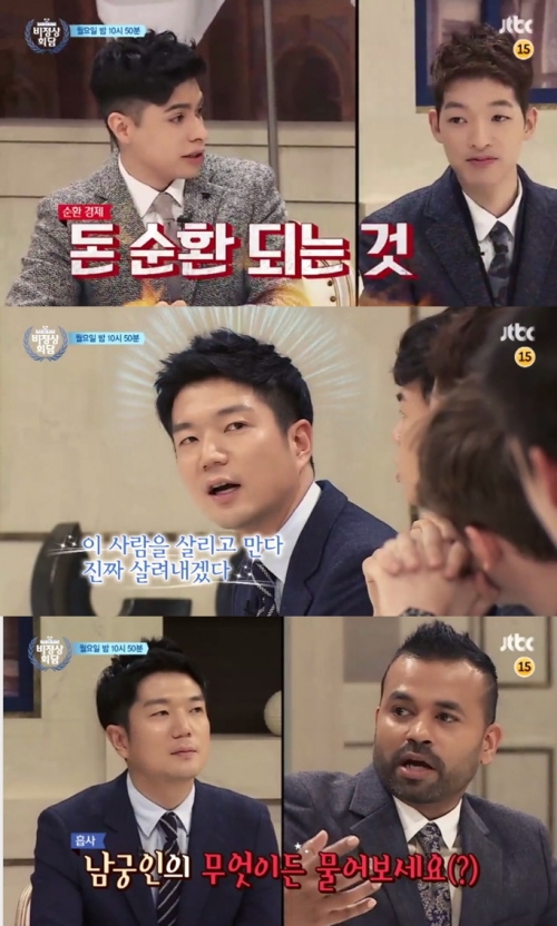 (사진=JTBC '비정상회담')