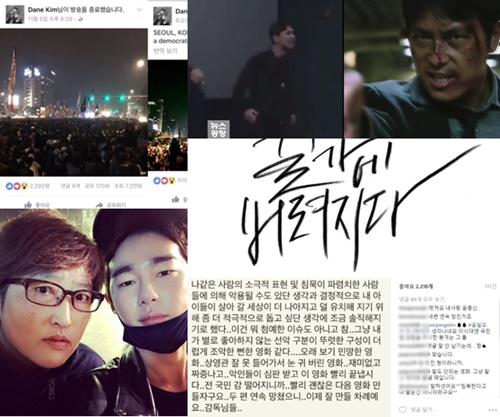 (▲'최순실 게이트' 국정 비판 연예인, 허지웅, 김동완, 정우성, 이승환, 윤종신 인스타그램)