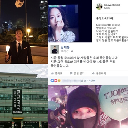 (▲'최순실 게이트' 국정 비판 연예인, 신현준, 전혜빈, 이준, 이승환 페이스북)