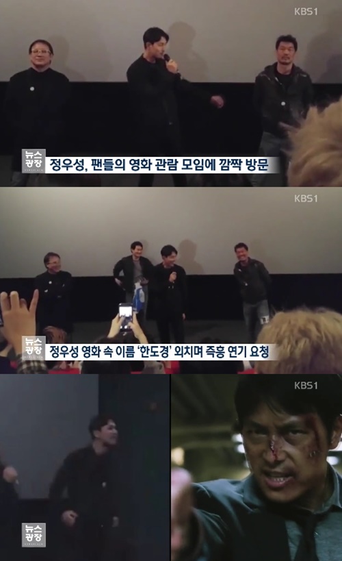 (▲비즈엔터 핫키워드. 정우성 'KBS 문화창고')