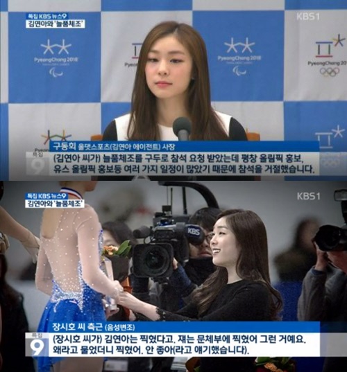 (▲비즈엔터 핫키워드, KBS 뉴스 김연아)