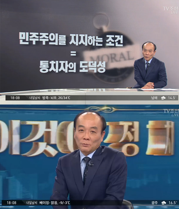 ▲'전원책의 이것이 정치다' 방송캡처(사진=TV조선)