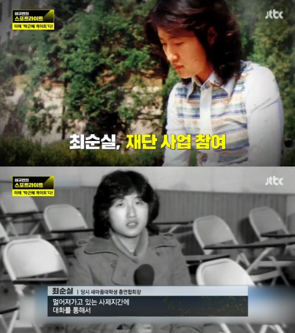 (사진='이규연의 스포트라이트' 캡처)