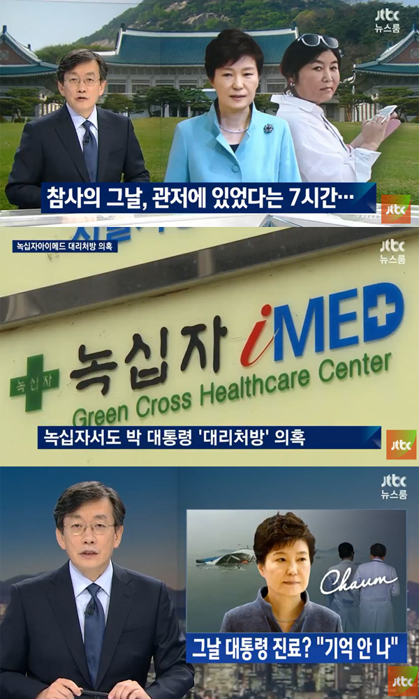 ▲jtbc '뉴스룸' 방송캡처(사진=JTBC)