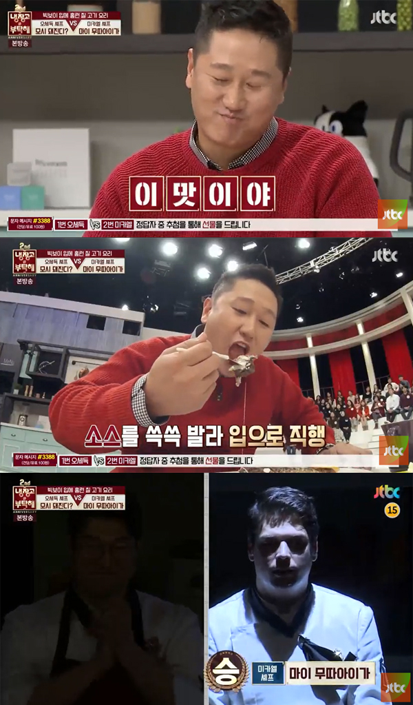 ▲'냉장고를 부탁해' 이대호(사진=JTBC)