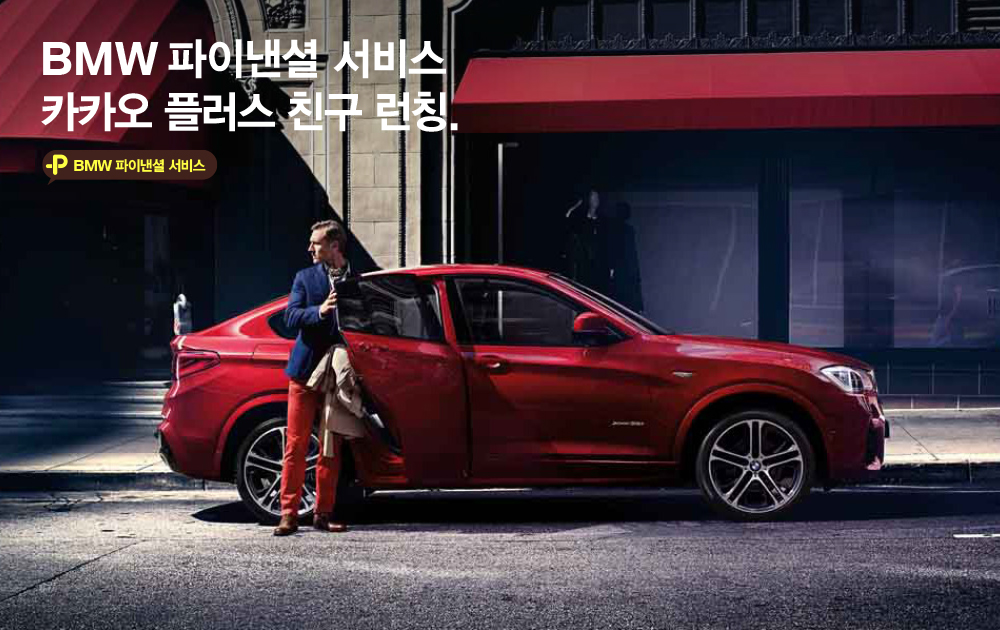 (사진제공=BMW코리아)
