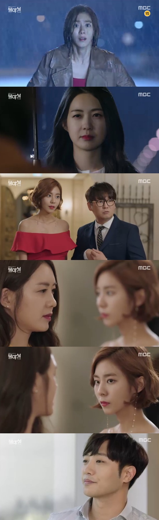 ▲'불야성' (MBC)
