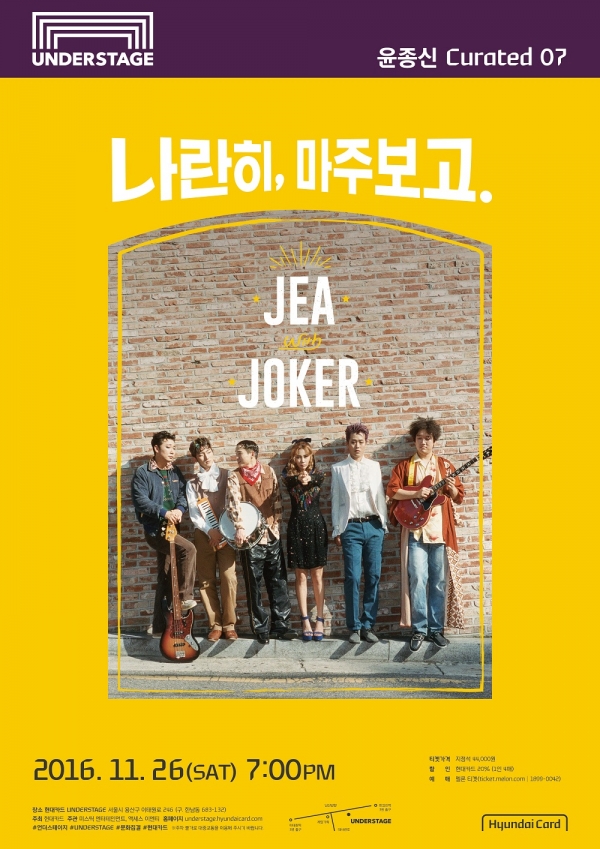 ▲제아 소극장 공연 포스터(사진=미스틱엔터테인먼트)