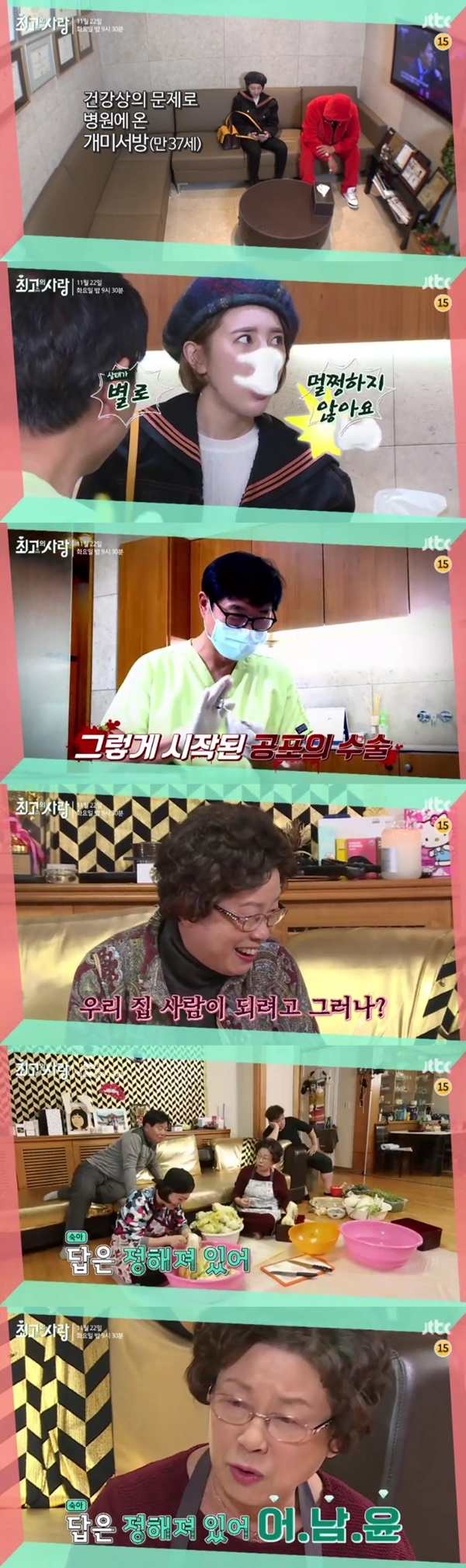 (▲ JTBC '님과 함께' 서인영 크라운제이, 윤정수 김숙)