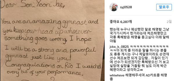 ▲손연재 인스타그램 캡처(사진=손연재 인스타그램)