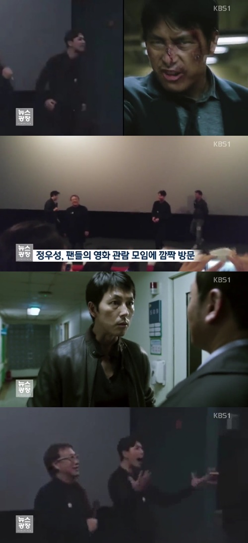 (▲KBS1 '문화 광장' 정우성 발언)