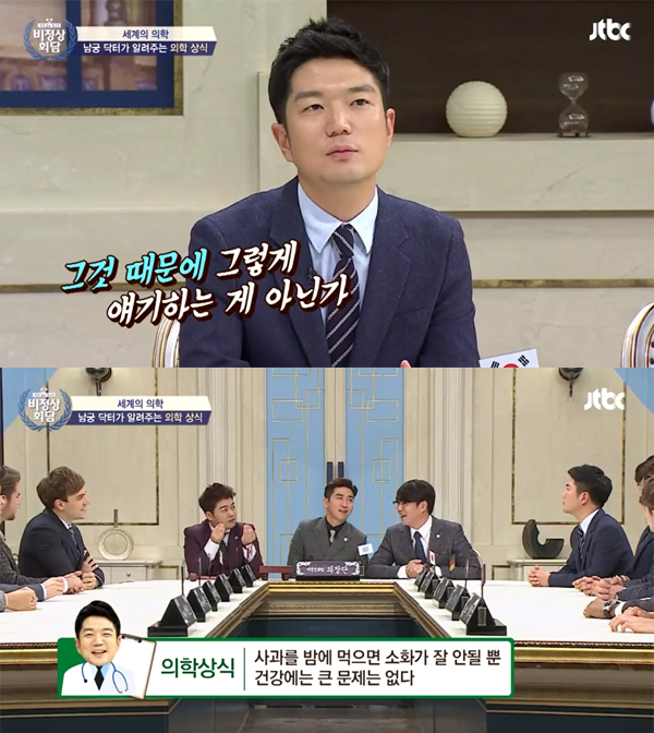 ▲'비정상회담' 남궁인(사진=JTBC)